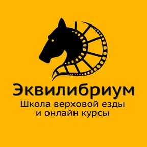 Эквилибриум